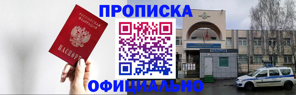 временная регистрация для всех в Канске