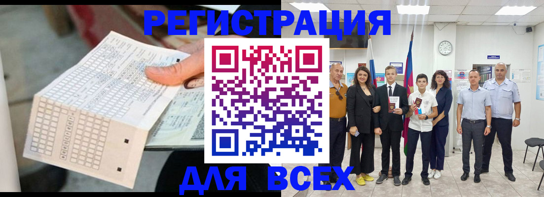 временная регистрация собственник в Канске