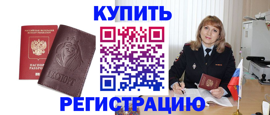 временная регистрация госуслуги в Канске